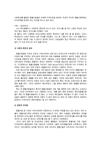 [혼혈인 가족 복지방안] 혼혈인가족의 현황과 특징 및 외국의 사례, 앞으로 나아가야 할 방향과 혼혈인 대책방안-12