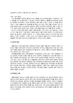 [혼혈인 가족 복지방안] 혼혈인가족의 현황과 특징 및 외국의 사례, 앞으로 나아가야 할 방향과 혼혈인 대책방안-13