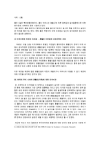 [혼혈인 가족 복지방안] 혼혈인가족의 현황과 특징 및 외국의 사례, 앞으로 나아가야 할 방향과 혼혈인 대책방안-14