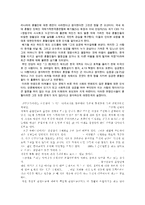 [혼혈인 가족 복지방안] 혼혈인가족의 현황과 특징 및 외국의 사례, 앞으로 나아가야 할 방향과 혼혈인 대책방안-15