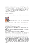 [혼혈인 가족 복지방안] 혼혈인가족의 현황과 특징 및 외국의 사례, 앞으로 나아가야 할 방향과 혼혈인 대책방안-17