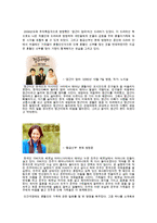 [혼혈인 가족 복지방안] 혼혈인가족의 현황과 특징 및 외국의 사례, 앞으로 나아가야 할 방향과 혼혈인 대책방안-18
