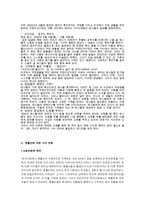 [혼혈인 가족 복지방안] 혼혈인가족의 현황과 특징 및 외국의 사례, 앞으로 나아가야 할 방향과 혼혈인 대책방안-19