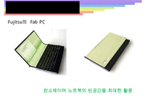 [Flexible Display] Flexible Display의 개념, 시장규모, 현황, Flexible Display의 적용사례-9