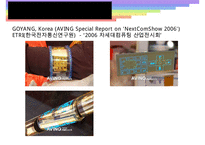[Flexible Display] Flexible Display의 개념, 시장규모, 현황, Flexible Display의 적용사례-10