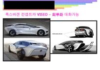 [Flexible Display] Flexible Display의 개념, 시장규모, 현황, Flexible Display의 적용사례-14