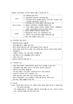 가족 정신 치료의 개념과 특징 및 치료방안(간호 실습 포함)-4