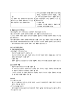 가족 정신 치료의 개념과 특징 및 치료방안(간호 실습 포함)-12
