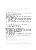 가족 정신 치료의 개념과 특징 및 치료방안(간호 실습 포함)-16