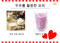 갱년기 장애극복을 위한 영양 음식과 식생활 방안-8
