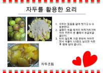 갱년기 장애극복을 위한 영양 음식과 식생활 방안-10