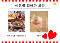 갱년기 장애극복을 위한 영양 음식과 식생활 방안-19