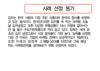 김치냉장고 딤채의 마케팅 성공전략 분석과 문제점 및 개선된 마케팅 전략(SWOT, STP, 유통전략 모두 포함)-2