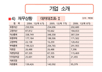 김치냉장고 딤채의 마케팅 성공전략 분석과 문제점 및 개선된 마케팅 전략(SWOT, STP, 유통전략 모두 포함)-6