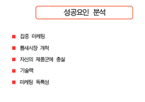 김치냉장고 딤채의 마케팅 성공전략 분석과 문제점 및 개선된 마케팅 전략(SWOT, STP, 유통전략 모두 포함)-19