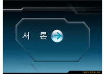 남북한 교육의 차이점과 특징 및 문제점과 남북한 교육 향후 방안-3