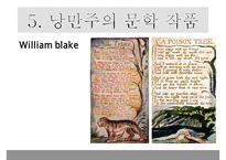 낭만주의 시대의 문학, 음악, 미술의 특징과 대표적 사람들 작품분석 레포트-11