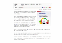 모방자살의 원인과 해결대책 - 모방자살의 사례, 언론의 자살보도, 해외 사례, 예방정책, 해결책, 정부의 대책-8