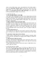 외국인근로자의 복지 현황과 문제점 및 외국인근로자 산업사회복지 방안-8