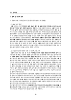 외국인근로자의 복지 현황과 문제점 및 외국인근로자 산업사회복지 방안-10