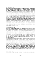 외국인근로자의 복지 현황과 문제점 및 외국인근로자 산업사회복지 방안-20