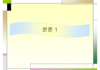 직장 내 성차별 및 성문제에 대한 실태와 해결방안(여러 직업을 예시로 듦)-8