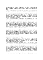 (경제학의 흐름) 시대적 흐름에 따른 경제학의 변천-3