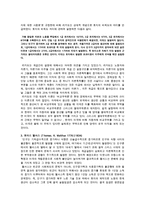 (경제학의 흐름) 시대적 흐름에 따른 경제학의 변천-4