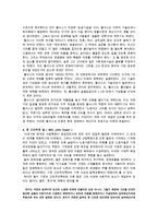 (경제학의 흐름) 시대적 흐름에 따른 경제학의 변천-5