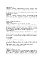 (경제학의 흐름) 시대적 흐름에 따른 경제학의 변천-9