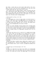 (경제학의 흐름) 시대적 흐름에 따른 경제학의 변천-10