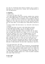 (경제학의 흐름) 시대적 흐름에 따른 경제학의 변천-16