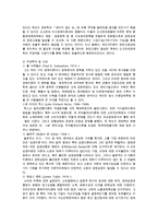 (경제학의 흐름) 시대적 흐름에 따른 경제학의 변천-20