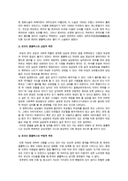 (성매매, 매매춘) 성매매의 역사와 청소년 성매매의 원인 규명 및 사회복지적 해결방안-3