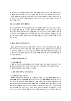 (성매매, 매매춘) 성매매의 역사와 청소년 성매매의 원인 규명 및 사회복지적 해결방안-4