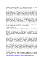 (성매매, 매매춘) 성매매의 역사와 청소년 성매매의 원인 규명 및 사회복지적 해결방안-5