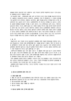 (성매매, 매매춘) 성매매의 역사와 청소년 성매매의 원인 규명 및 사회복지적 해결방안-8