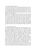 (성매매, 매매춘) 성매매의 역사와 청소년 성매매의 원인 규명 및 사회복지적 해결방안-9