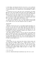 (성매매, 매매춘) 성매매의 역사와 청소년 성매매의 원인 규명 및 사회복지적 해결방안-12