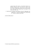 (성매매, 매매춘) 성매매의 역사와 청소년 성매매의 원인 규명 및 사회복지적 해결방안-16