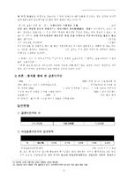 [결혼이주 가족복지] 결혼이주여성의 현황과 어려움 및 결혼이주여성가족 복지 방안-7