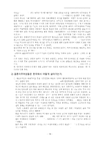 [결혼이주 가족복지] 결혼이주여성의 현황과 어려움 및 결혼이주여성가족 복지 방안-14