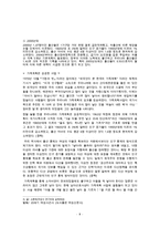 [저출산 정책 변화와 저출산 해결방안]시대별 출산정책의 변화, 출산율 저하 현황, 출산율 저하에 대한 대책, 한 자녀(소황제)로 인한 부작용 및 해결책-8