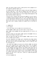 [저출산 정책 변화와 저출산 해결방안]시대별 출산정책의 변화, 출산율 저하 현황, 출산율 저하에 대한 대책, 한 자녀(소황제)로 인한 부작용 및 해결책-9