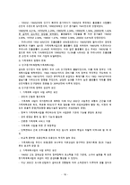 [저출산 정책 변화와 저출산 해결방안]시대별 출산정책의 변화, 출산율 저하 현황, 출산율 저하에 대한 대책, 한 자녀(소황제)로 인한 부작용 및 해결책-10