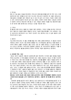 [저출산 정책 변화와 저출산 해결방안]시대별 출산정책의 변화, 출산율 저하 현황, 출산율 저하에 대한 대책, 한 자녀(소황제)로 인한 부작용 및 해결책-14