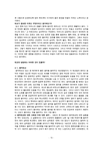 [저출산 정책 변화와 저출산 해결방안]시대별 출산정책의 변화, 출산율 저하 현황, 출산율 저하에 대한 대책, 한 자녀(소황제)로 인한 부작용 및 해결책-15