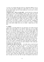 [저출산 정책 변화와 저출산 해결방안]시대별 출산정책의 변화, 출산율 저하 현황, 출산율 저하에 대한 대책, 한 자녀(소황제)로 인한 부작용 및 해결책-16