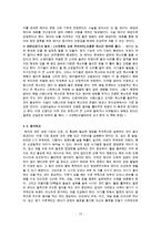 [저출산 정책 변화와 저출산 해결방안]시대별 출산정책의 변화, 출산율 저하 현황, 출산율 저하에 대한 대책, 한 자녀(소황제)로 인한 부작용 및 해결책-17