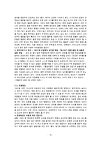 [저출산 정책 변화와 저출산 해결방안]시대별 출산정책의 변화, 출산율 저하 현황, 출산율 저하에 대한 대책, 한 자녀(소황제)로 인한 부작용 및 해결책-18